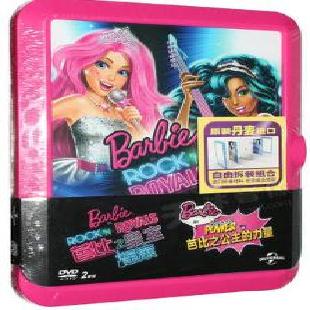 《芭比之皇室摇滚》