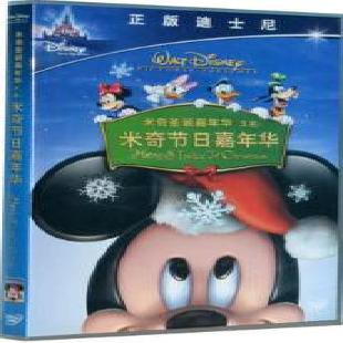 《米奇节日嘉年华》