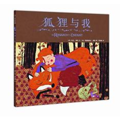 说明: 每日绘本——《狐狸与我》