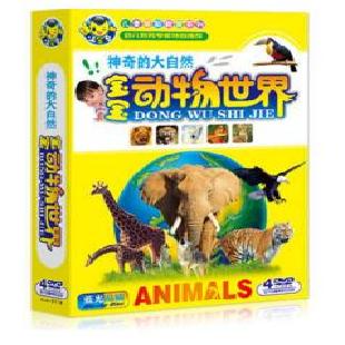 《宝宝动物世界》