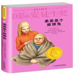 《弟弟是个麻烦鬼》