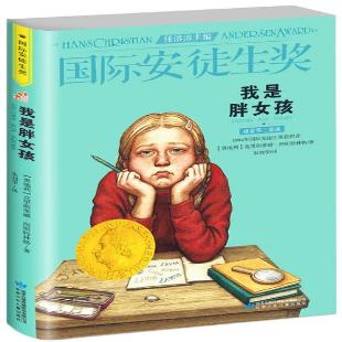 《我是胖女孩》