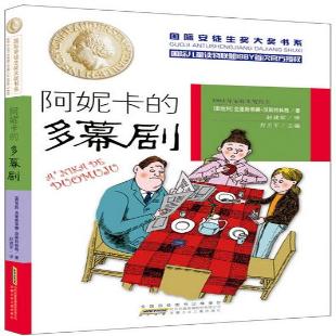 《阿妮卡的多幕剧》