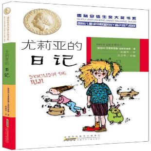 《尤莉亚的日记》