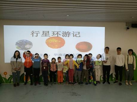 说明: \\ZJ130002\share\H 活动\2017年\11月\11月科普小达人\11.18【我是科普小达人】行星环游记\11.18照片\IMG_20171118_112909.jpg