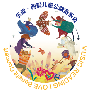 视听盛宴—— 广州图书馆儿童公益新年音乐会现场直播来了!!