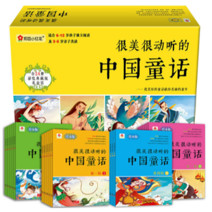 号外！大咖和你漫读《很美、很动听的中国童话》