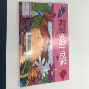 《虫虫的秘密 蝴蝶》