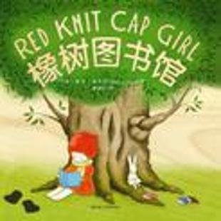 橡树图书馆