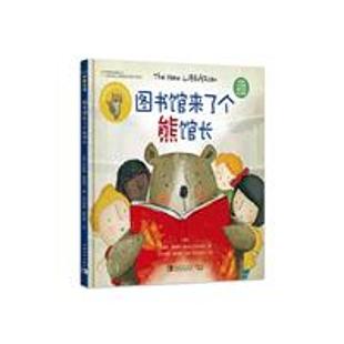 图书馆来了个熊馆长