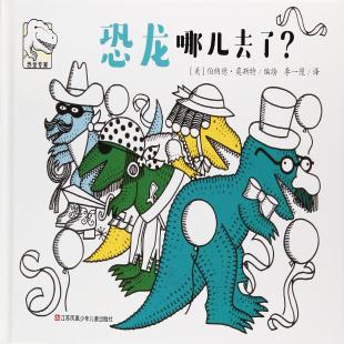 恐龙哪儿去了？
