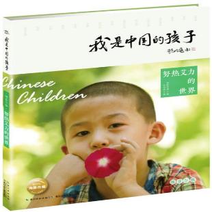 《努热艾力的世界》