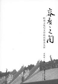 说明: 容度之间