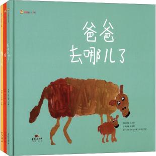 《爸爸去哪儿了》