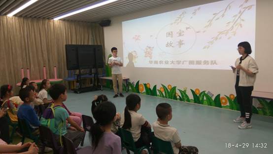 说明: \\ZJ130002\share\H 活动\2018年\4月\科普小达人\4.29国宝故事\相片\QQ图片20180429173044.jpg