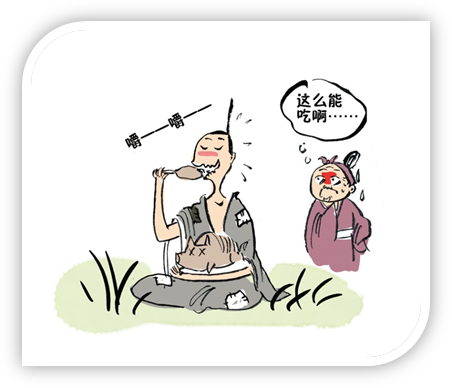 说明: \\Zj130016\共享文件夹\3.活动\2017-2018活动档案\2018\4月\阅读欣赏\漫画欣赏\4.28\课件\《世说新语》，讲座，音乐\图片轮播\蒸乳猪\下4.jpg