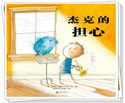 说明: 杰克的担心2_副本