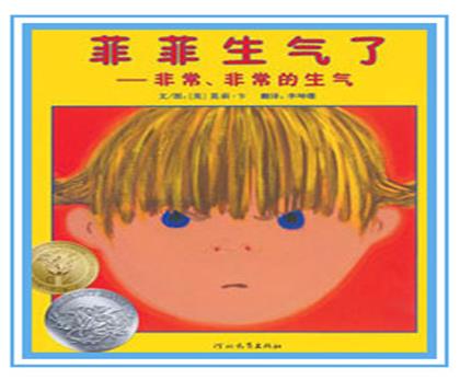 说明: 菲菲生气了