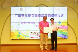 6.广州少年儿童图书馆馆长、党支部书记何建平接受国家一级作家、南粤儿童文学领军人物王俊康老师向广州少年儿童图书馆的手稿捐赠