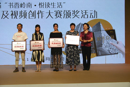 广东省文化厅副巡视员王莉为优秀组织奖获奖单位颁奖