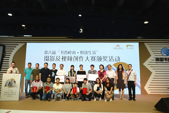 出席颁奖活动嘉宾与全体获奖者合影留念