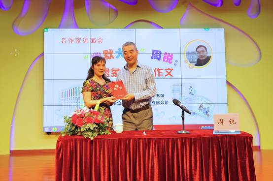 说明: C:\Users\panying\Desktop\0817\20180812广州少年儿童图书馆举办名作家见面会\吴馆长为周锐老师颁发“阅读推广指导专家”证书.jpg