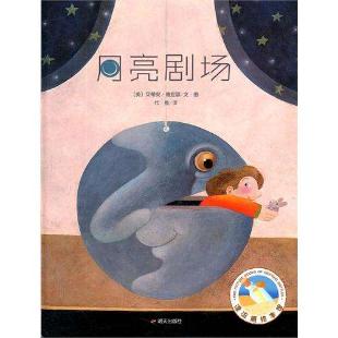 《月亮剧场》