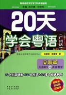 说明: C:\Users\zhuantifw\Desktop\粤语图片\s24558042.jpg