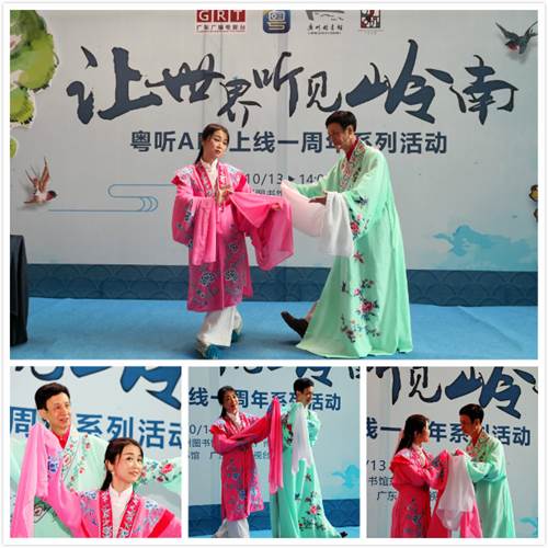 粤剧表演