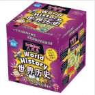 大脑瓜一 世界历史