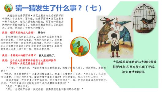 说明: G:\儿童与青少年部（2013－2018）\南二楼\活动\2018\悦赏书影\11月\活动方案\大盗贼赏读\幻灯片20.GIF