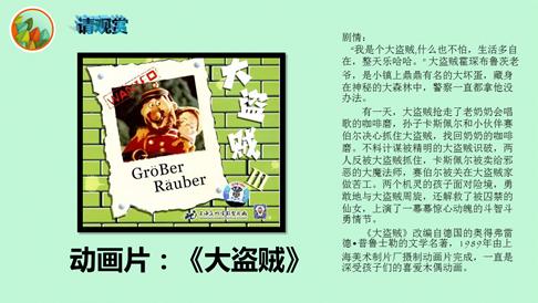 说明: G:\儿童与青少年部（2013－2018）\南二楼\活动\2018\悦赏书影\11月\活动方案\大盗贼赏读\幻灯片24.GIF