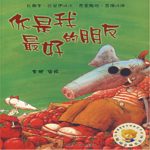 《你是我最好的朋友》
