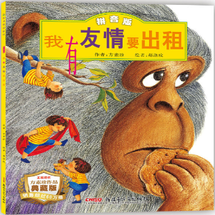 《我有友情要出租》