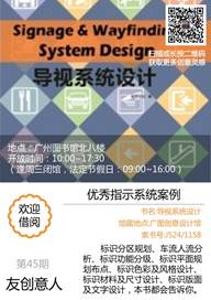 说明: E:\tzy\友创意人\45期\回顾\书目推荐\45期创意人3_自定义cm_2018.08.19.jpg