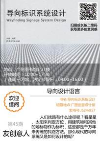 说明: E:\tzy\友创意人\45期\回顾\书目推荐\45期创意人2_自定义cm_2018.08.19.jpg