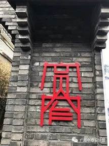 说明: C:\Users\Tangziyi\AppData\Local\Temp\WeChat Files\28380b66db16360f52d86d7df783b308.jpg