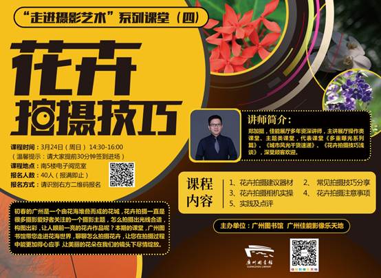 说明: http://action.gzlib.org.cn/action/presentpic/20190301115513_21535.jpg