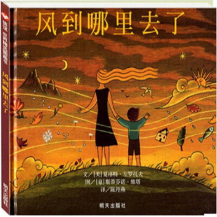 《风到哪里去了》