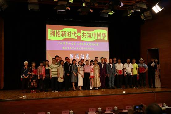 说明: E:\1楼馆员文件夹\李芷筠\2019年4月工作\2019年4月19日盲人诗歌朗诵比赛\活动照片\活动合照.jpg