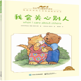 《我会关心别人》