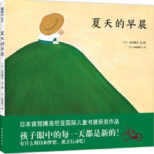 《夏天的早晨》