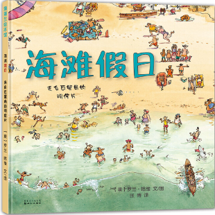 《海滩假日：来自巨蟹角的明信片》