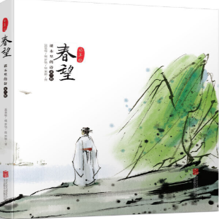 《课本里的诗·第三辑·春望》