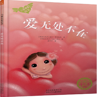 《爱无处不在》