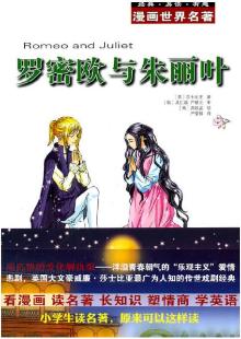 《罗密欧与朱丽叶》