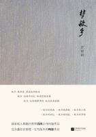 梦故乡 
