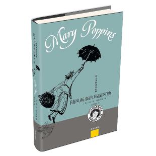 《随风而来的玛丽阿姨》