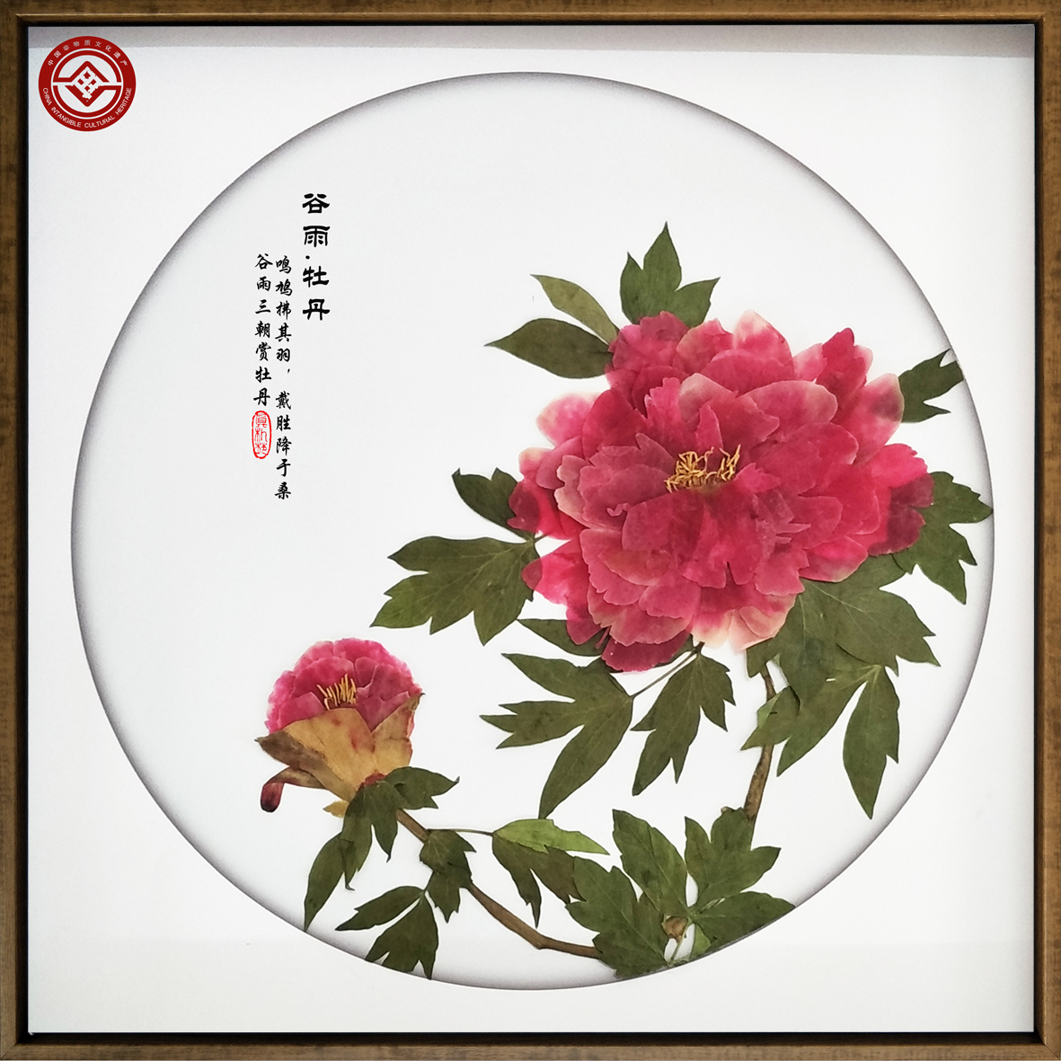 岭南押花61蝶变倾城传庆军作品展