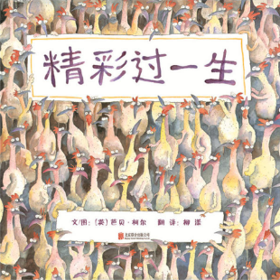 《精彩过一生》